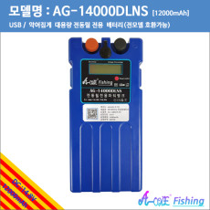 [에이원 피싱]신품출시 파워 전동릴 배터리14.8V 12000mAh/16.8v 12000mah고방전전동릴배터리(색상:블루)선상낚시,바다낚시 전동릴 사용